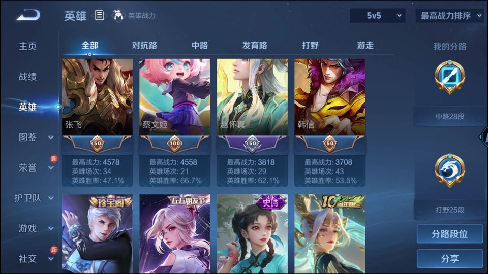 WZQM4276966王者荣耀账号详情图11