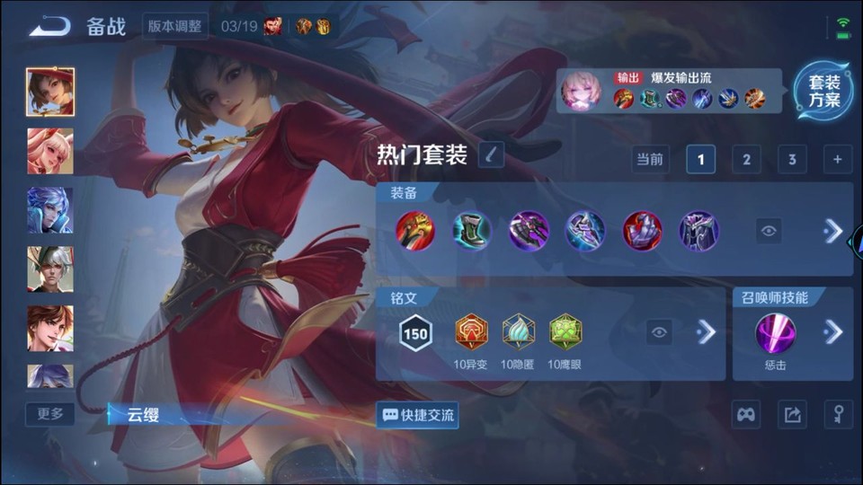 WZQM4276966王者荣耀账号详情图12