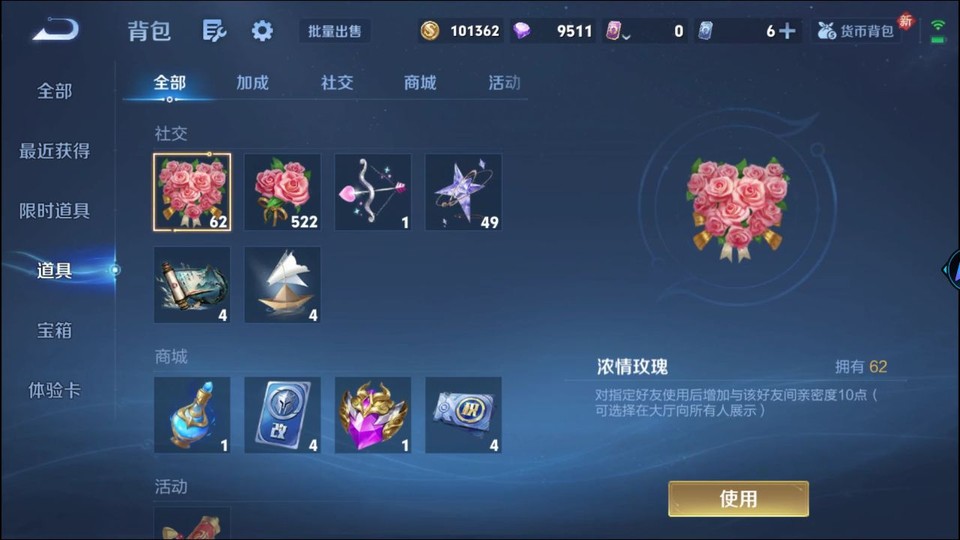 WZQM4276966王者荣耀账号详情图13