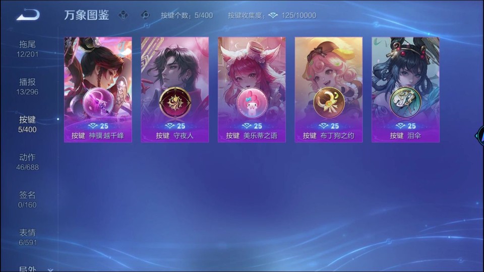 WZQM4276966王者荣耀账号详情图15