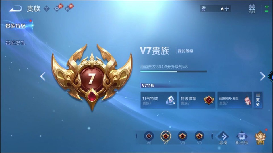 WZQM4276966王者荣耀账号详情图5