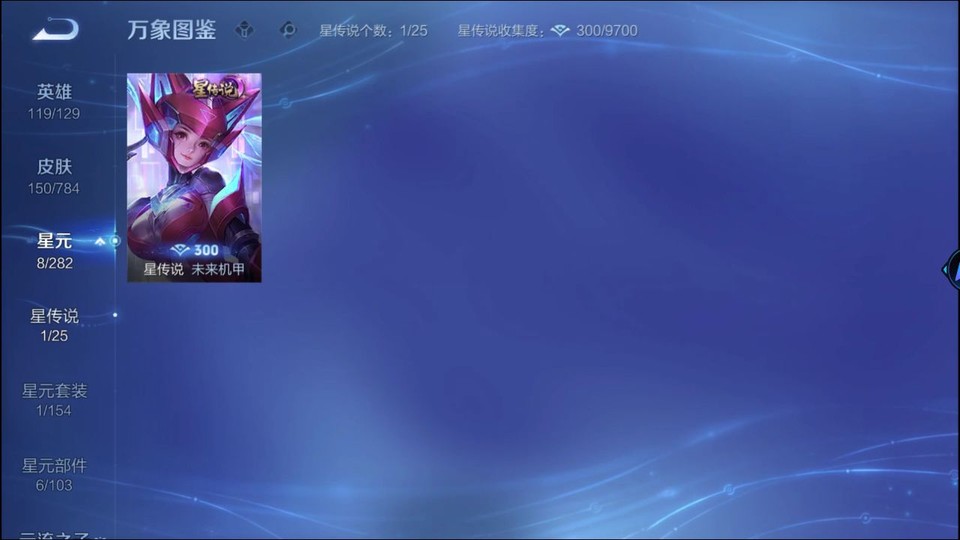 WZQM4276966王者荣耀账号详情图7