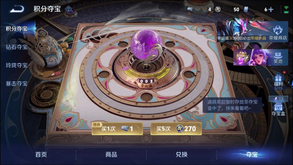 WZQM4276966王者荣耀账号详情图8