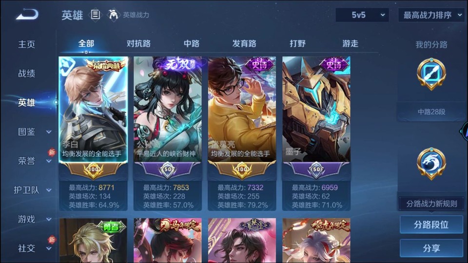 WZQM4276966王者荣耀账号详情图9