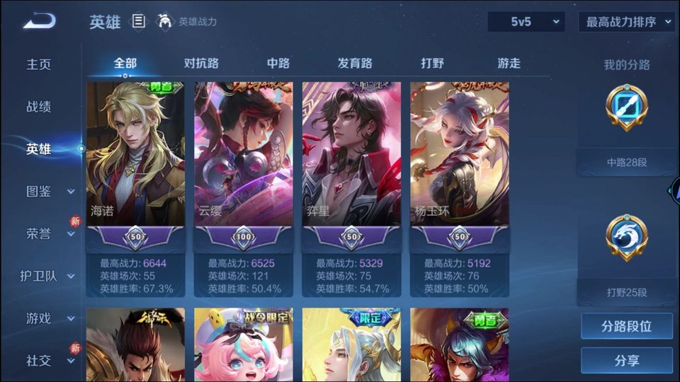 WZQM4276966王者荣耀账号详情图10