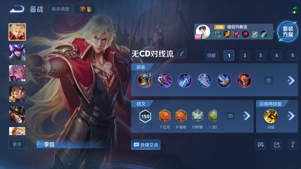 WZQM4276970王者荣耀账号详情图11