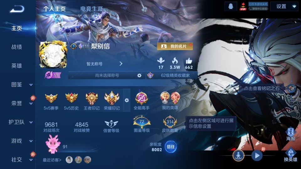 WZQM4276970王者荣耀账号详情图2