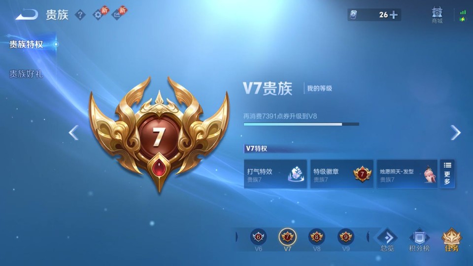 WZQM4276970王者荣耀账号详情图5