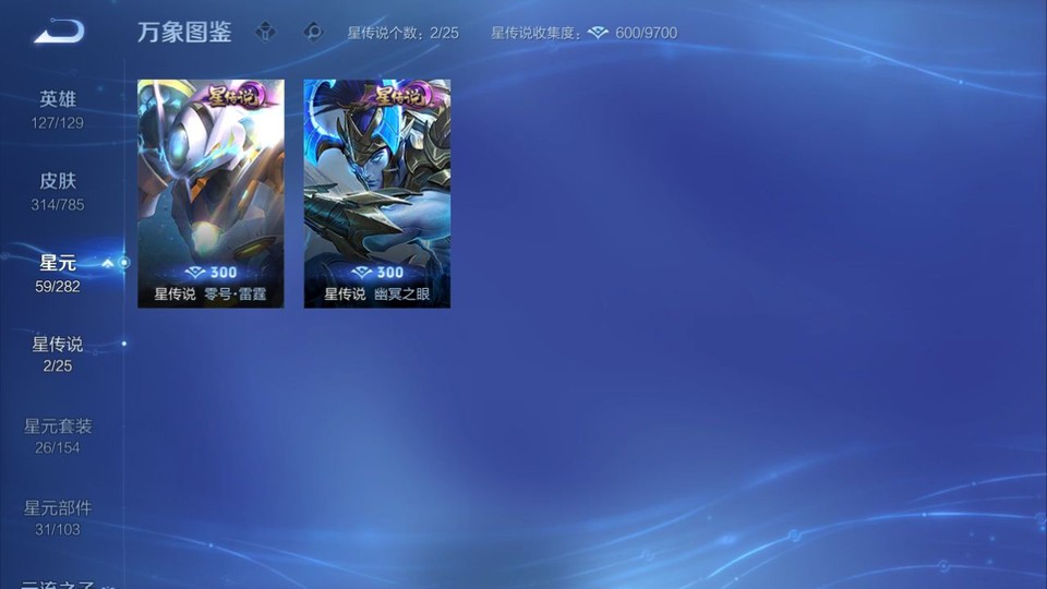 WZQM4276970王者荣耀账号详情图6