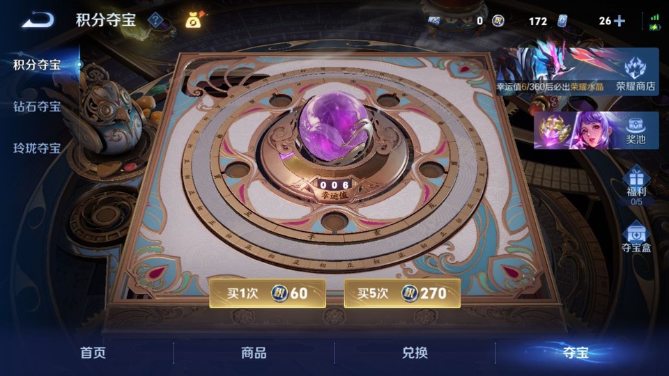 WZQM4276970王者荣耀账号详情图7