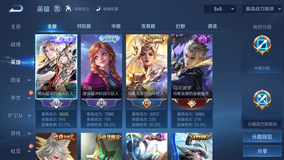 WZQM4276970王者荣耀账号详情图8