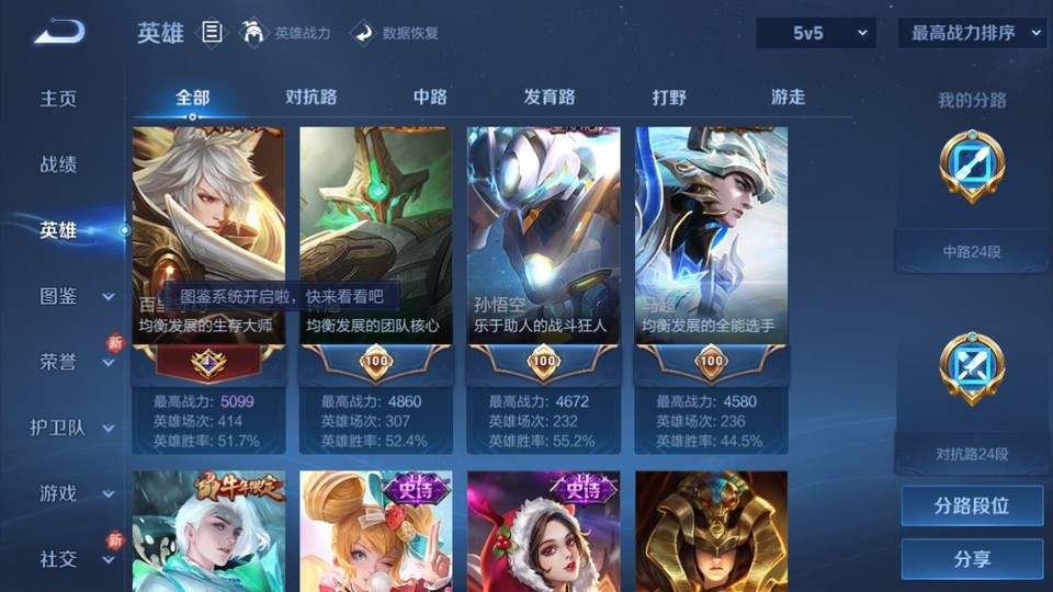 WZQM4276970王者荣耀账号详情图9