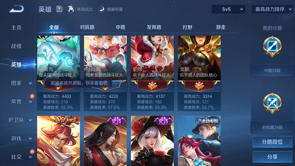 WZQM4276970王者荣耀账号详情图10