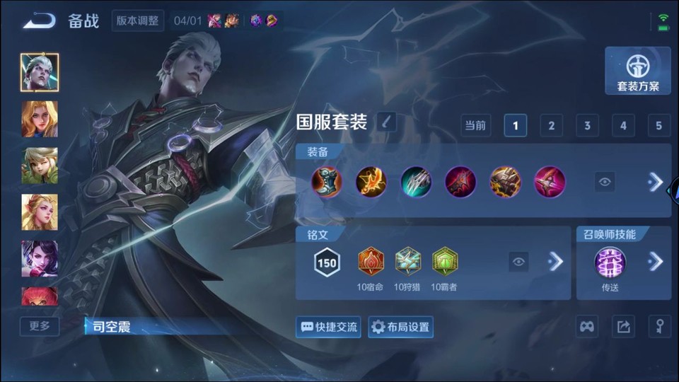 WZQM4295039王者荣耀账号详情图11