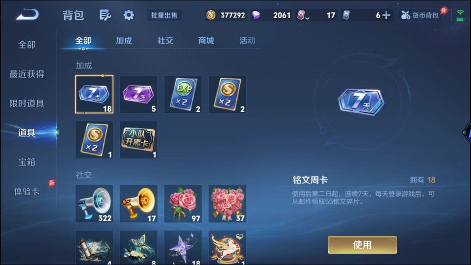 WZQM4295039王者荣耀账号详情图12