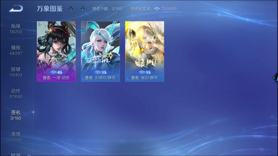 WZQM4295039王者荣耀账号详情图15