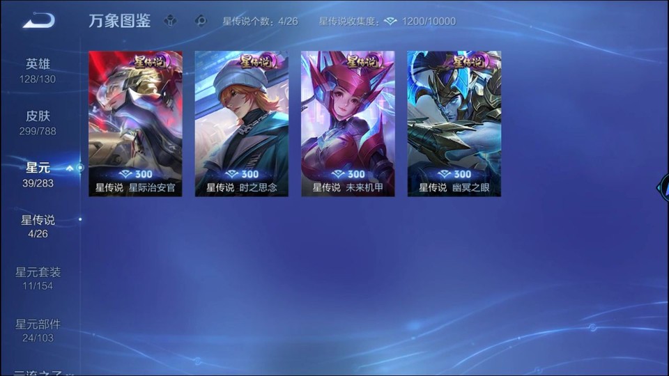 WZQM4295039王者荣耀账号详情图6