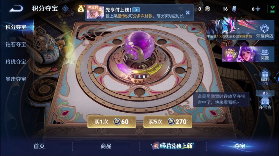 WZQM4295039王者荣耀账号详情图7