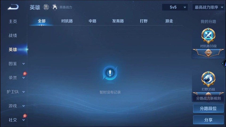 WZQM4295039王者荣耀账号详情图8