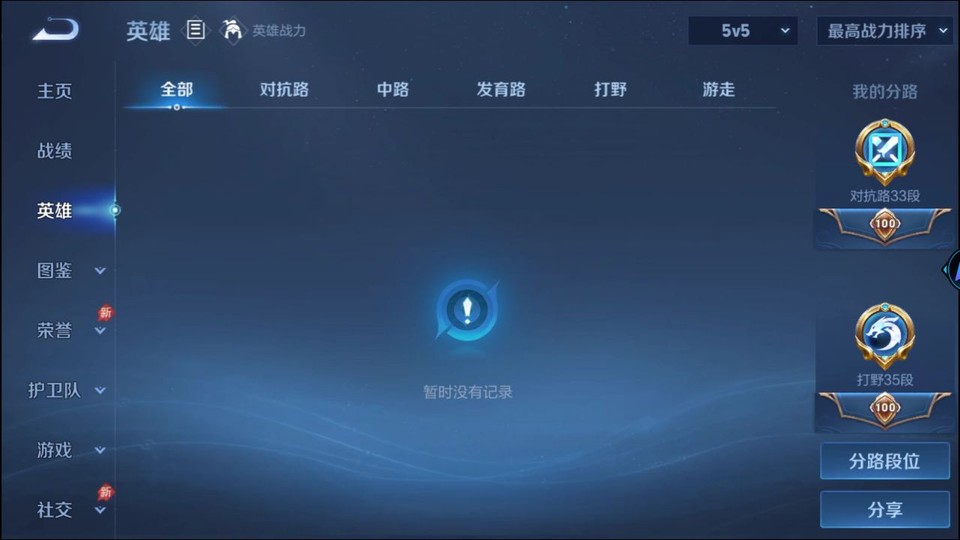 WZQM4295039王者荣耀账号详情图9