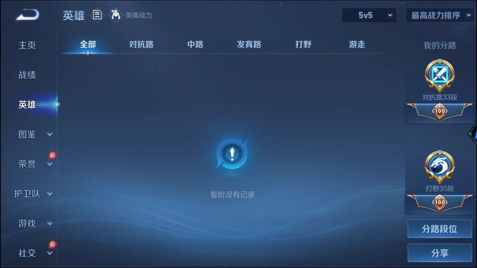 WZQM4295039王者荣耀账号详情图10