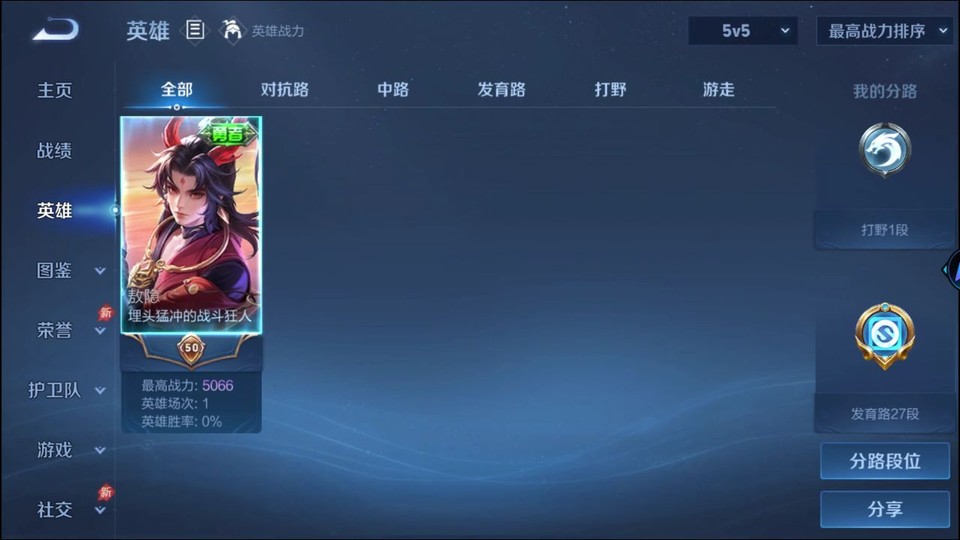 WZQM4295070王者荣耀账号详情图11 WZQM4295070王者荣耀账号详情图11