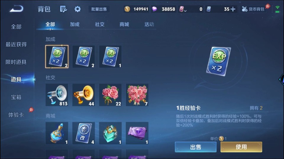 WZQM4295070王者荣耀账号详情图13 WZQM4295070王者荣耀账号详情图13