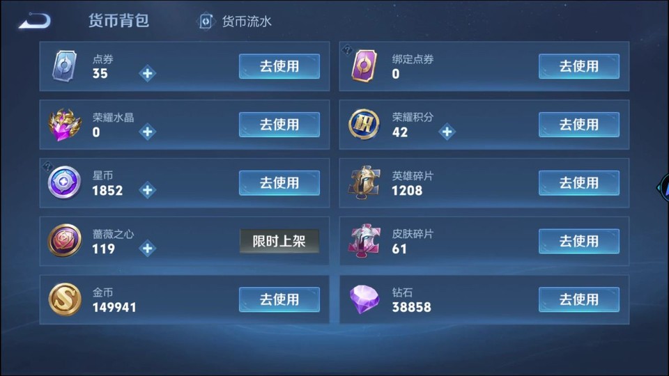 WZQM4295070王者荣耀账号详情图14 WZQM4295070王者荣耀账号详情图14