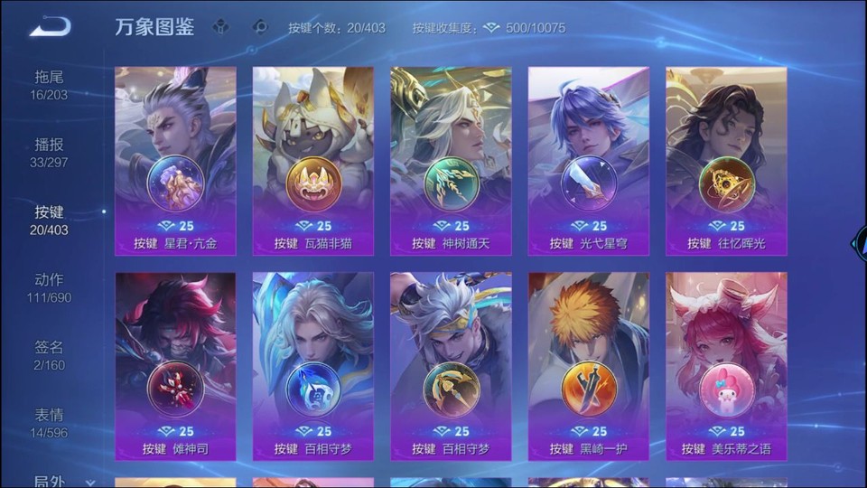 WZQM4295070王者荣耀账号详情图15 WZQM4295070王者荣耀账号详情图15