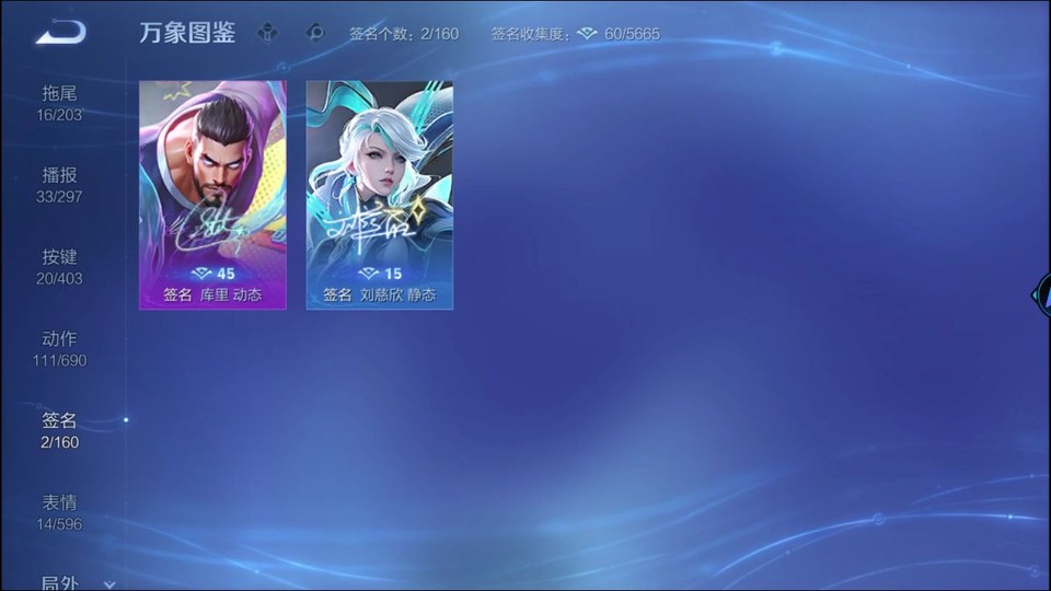 WZQM4295070王者荣耀账号详情图16 WZQM4295070王者荣耀账号详情图16