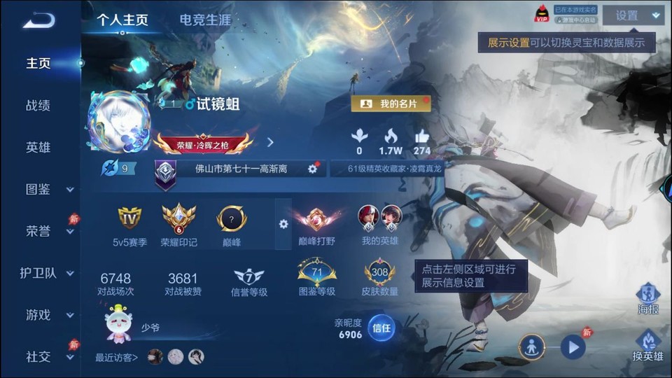 WZQM4295070王者荣耀账号详情图2 WZQM4295070王者荣耀账号详情图2