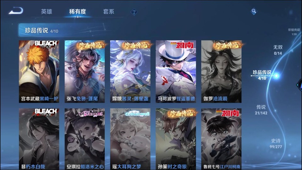 WZQM4295070王者荣耀账号详情图6 WZQM4295070王者荣耀账号详情图6