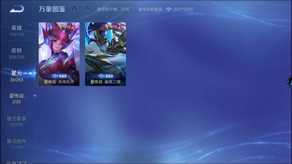 WZQM4295070王者荣耀账号详情图7 WZQM4295070王者荣耀账号详情图7