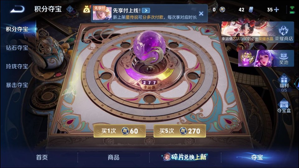 WZQM4295070王者荣耀账号详情图8 WZQM4295070王者荣耀账号详情图8