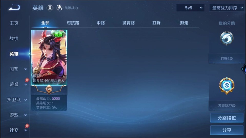 WZQM4295070王者荣耀账号详情图10 WZQM4295070王者荣耀账号详情图10