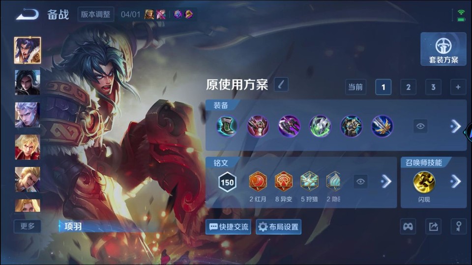 WZQM4279454王者荣耀账号详情图11