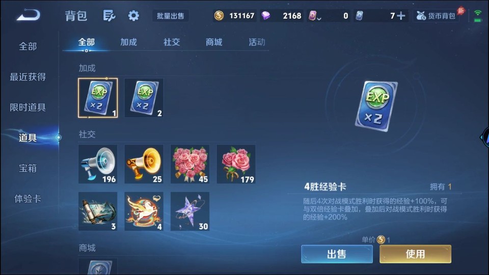 WZQM4279454王者荣耀账号详情图12