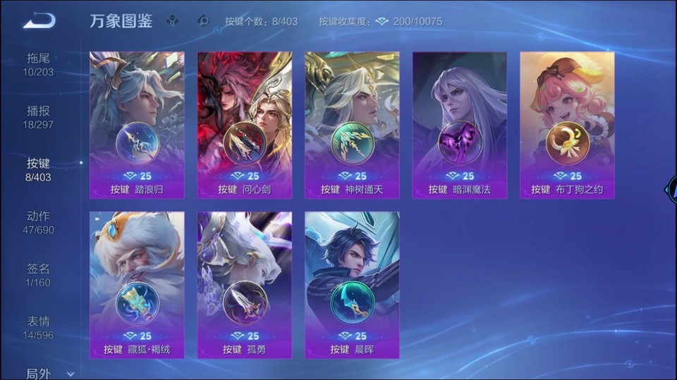 WZQM4279454王者荣耀账号详情图14