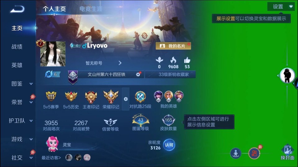 WZQM4279454王者荣耀账号详情图2