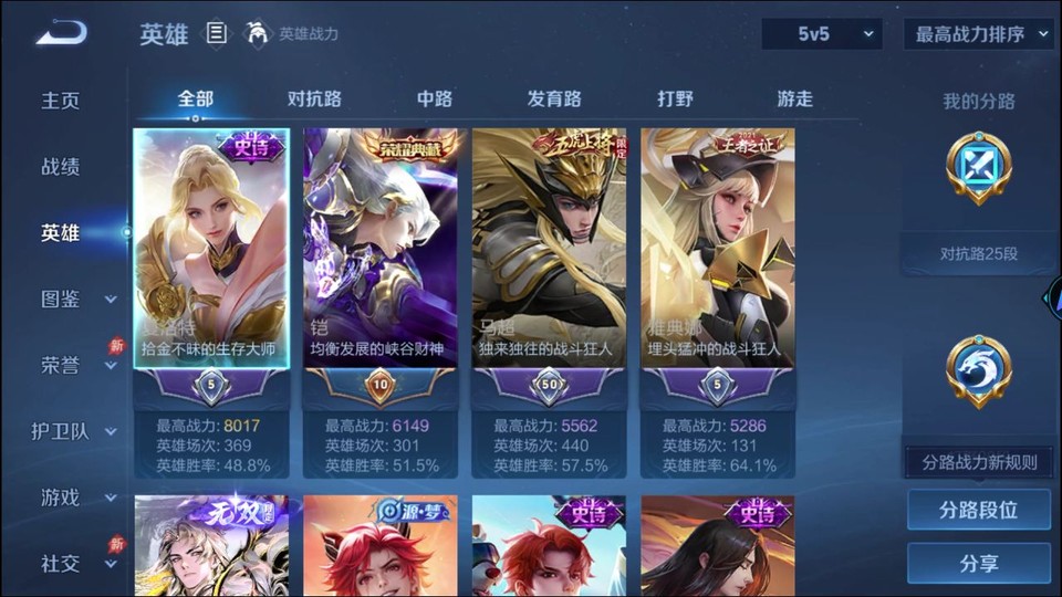 WZQM4279454王者荣耀账号详情图8