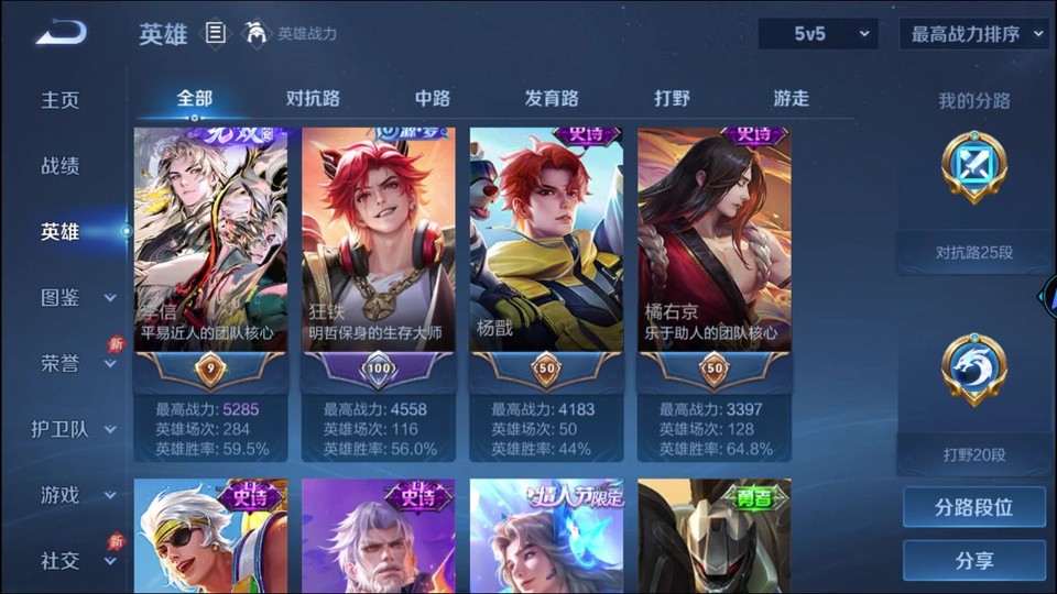 WZQM4279454王者荣耀账号详情图9