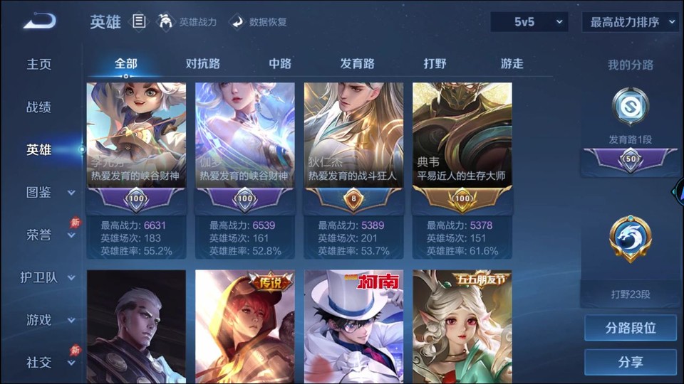 WZQM4282780王者荣耀账号详情图11 WZQM4282780王者荣耀账号详情图11