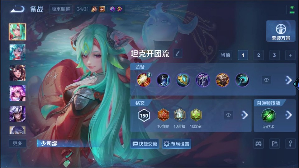 WZQM4282780王者荣耀账号详情图12 WZQM4282780王者荣耀账号详情图12