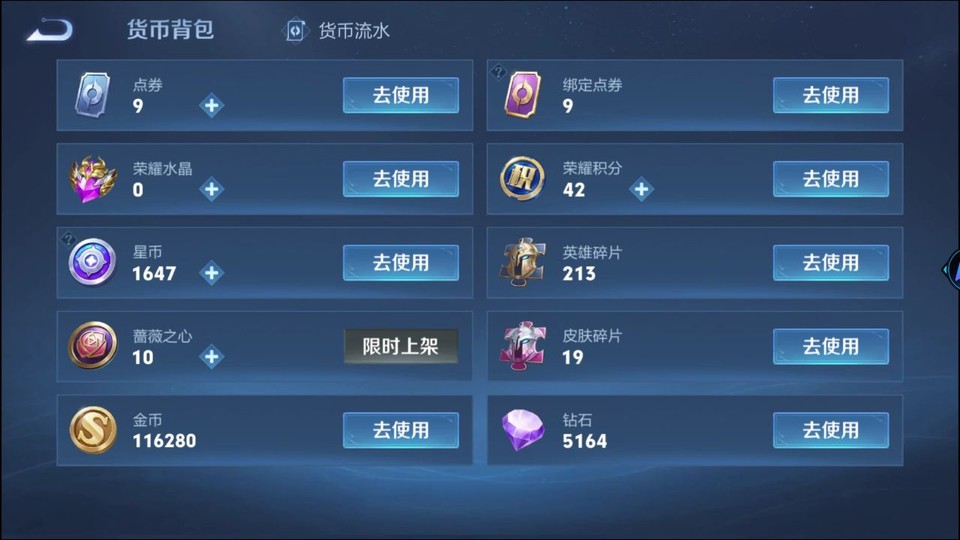 WZQM4282780王者荣耀账号详情图14 WZQM4282780王者荣耀账号详情图14