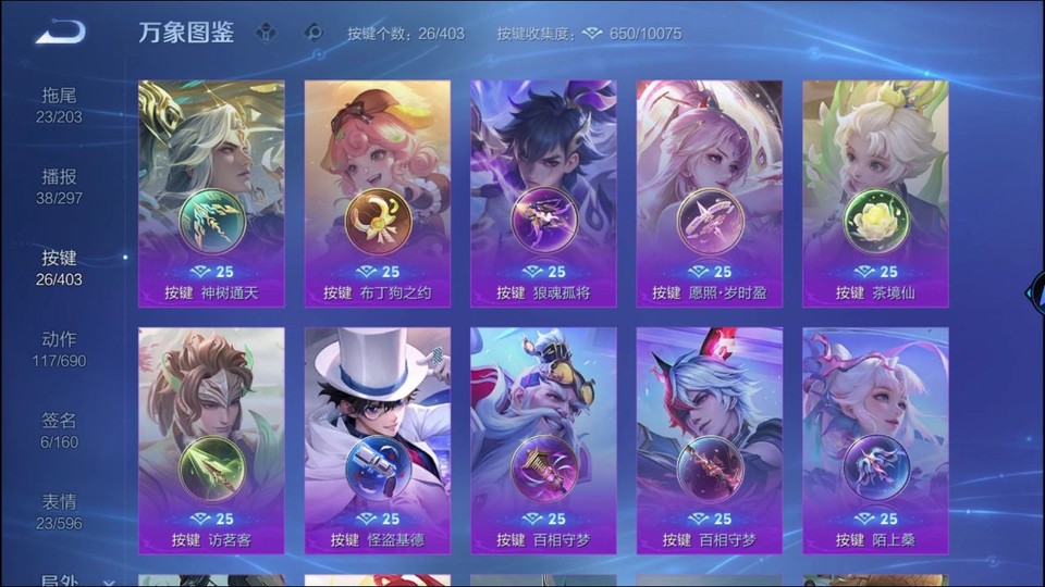 WZQM4282780王者荣耀账号详情图15 WZQM4282780王者荣耀账号详情图15