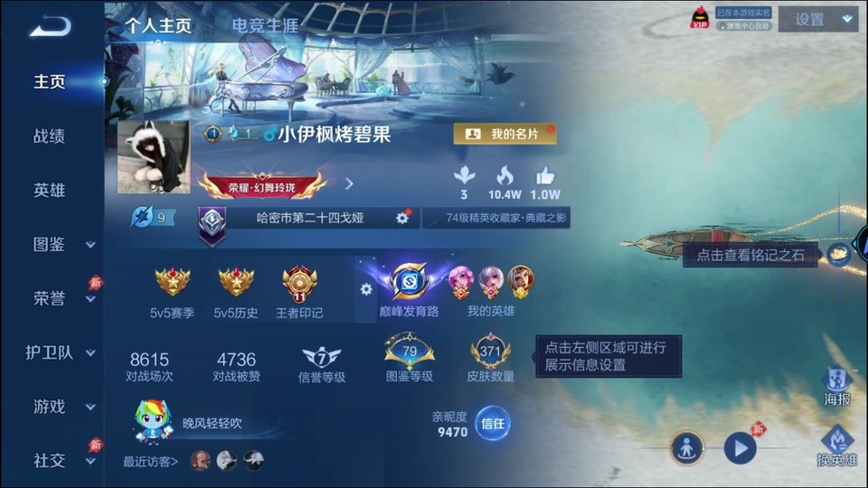 WZQM4282780王者荣耀账号详情图2 WZQM4282780王者荣耀账号详情图2