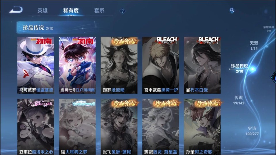 WZQM4282780王者荣耀账号详情图6 WZQM4282780王者荣耀账号详情图6