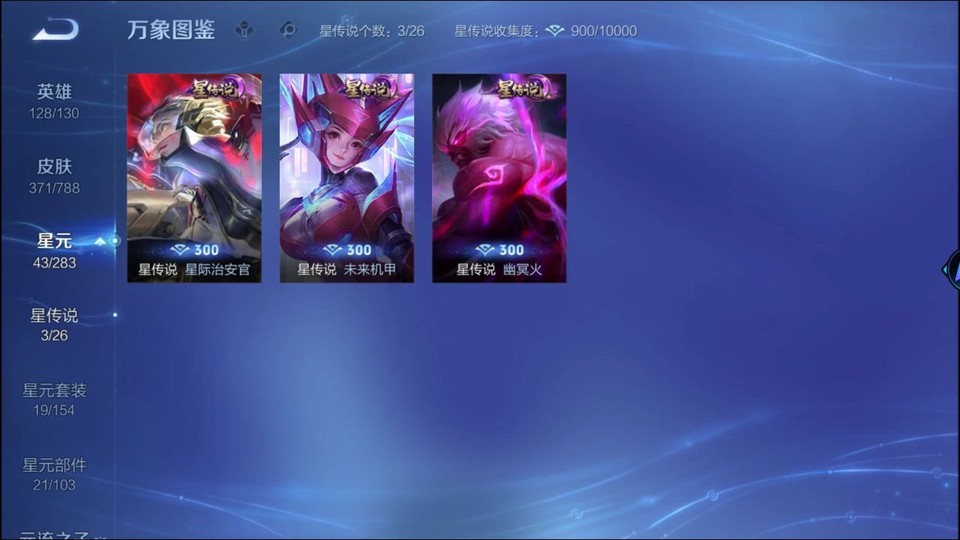 WZQM4282780王者荣耀账号详情图7 WZQM4282780王者荣耀账号详情图7