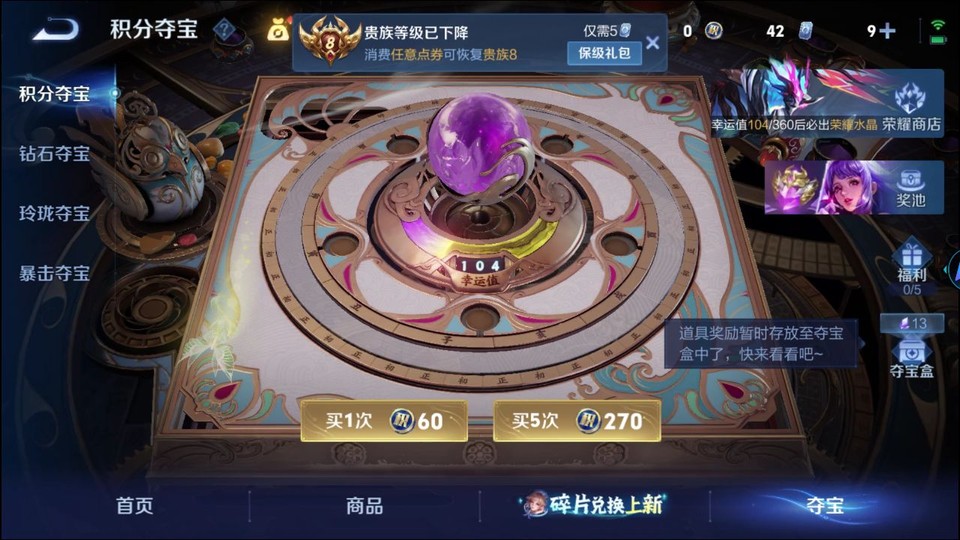 WZQM4282780王者荣耀账号详情图8 WZQM4282780王者荣耀账号详情图8