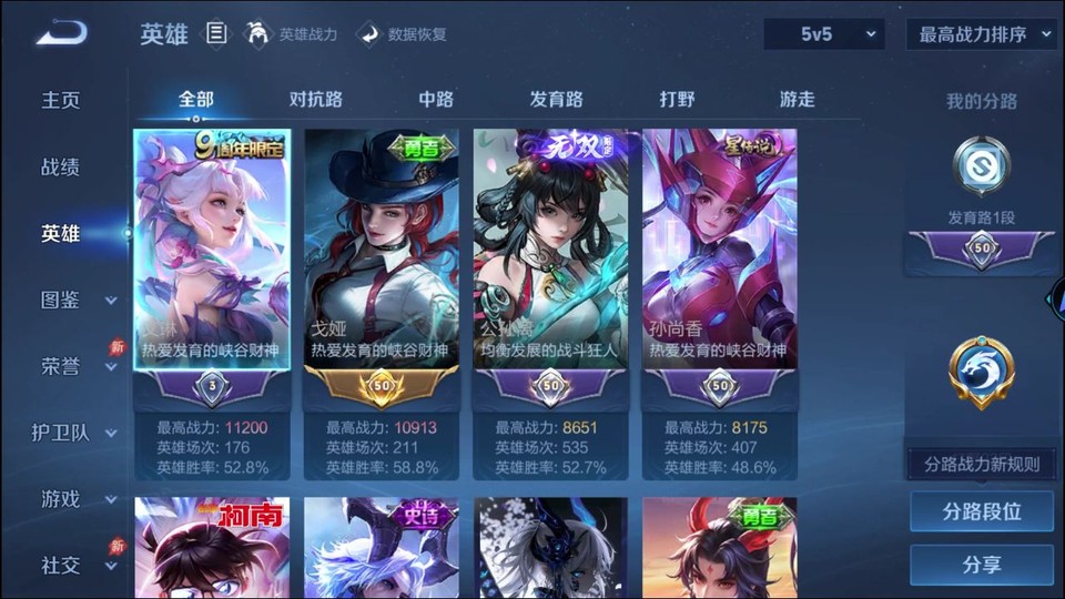 WZQM4282780王者荣耀账号详情图9 WZQM4282780王者荣耀账号详情图9